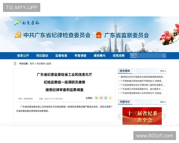 ✅体育直播🏆世界杯直播🏀NBA直播⚽云南工信厅党组书记寇杰接受审查调查sports